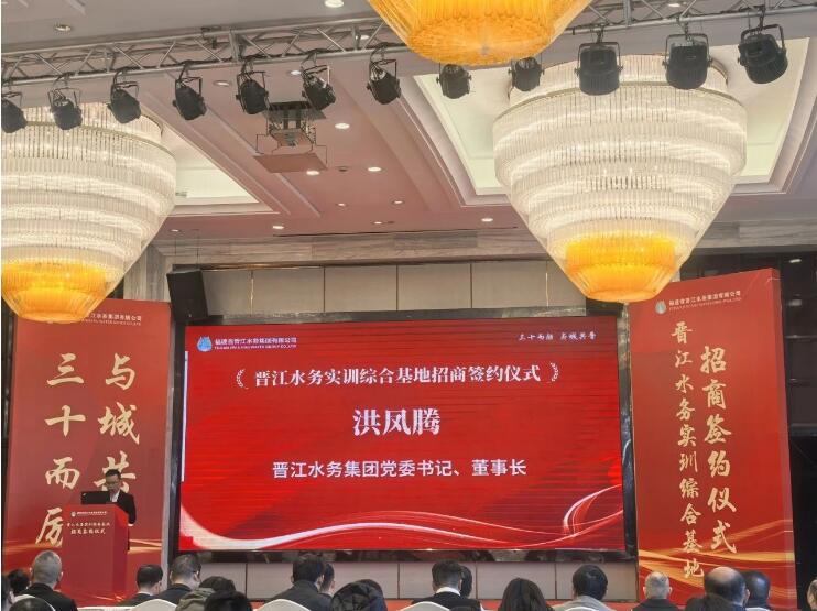 利欧泵业与晋江水务实训综合基地携手共创水务新篇章 利欧泵业与晋江水务实训综合基地携手共创水务新篇章