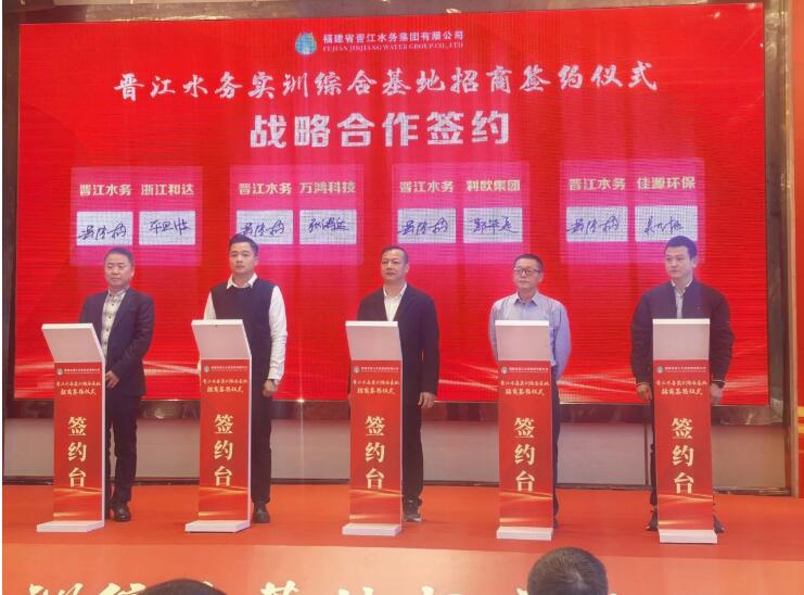 利欧泵业与晋江水务实训综合基地携手共创水务新篇章 利欧泵业与晋江水务实训综合基地携手共创水务新篇章