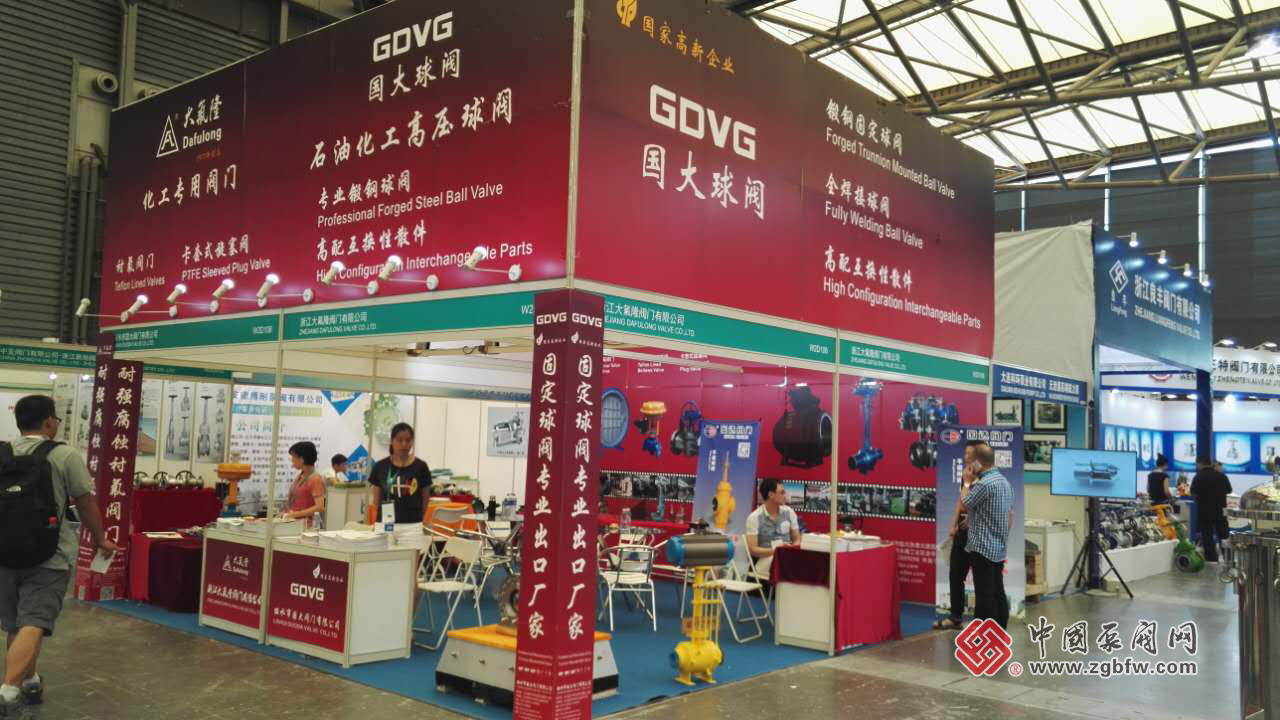 中国国际石油化工技术装备展览会国大阀门展台