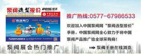 《泵阀选型报价》 《泵阀选型报价》