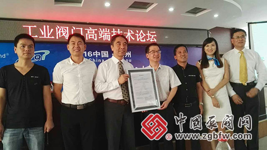 工业阀门高端技术论坛 工业阀门高端技术论坛