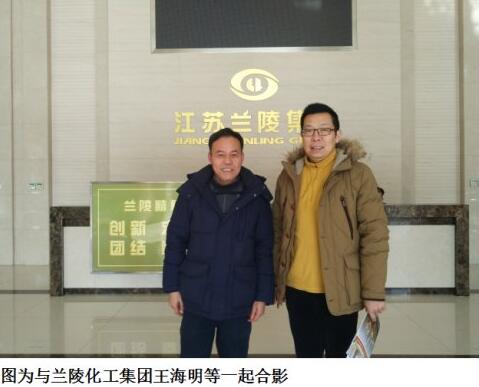 江苏兰陵高分子材料坚持品牌发展战略涂料产品赢得大市场 江苏兰陵高分子材料坚持品牌发展战略涂料产品赢得大市场