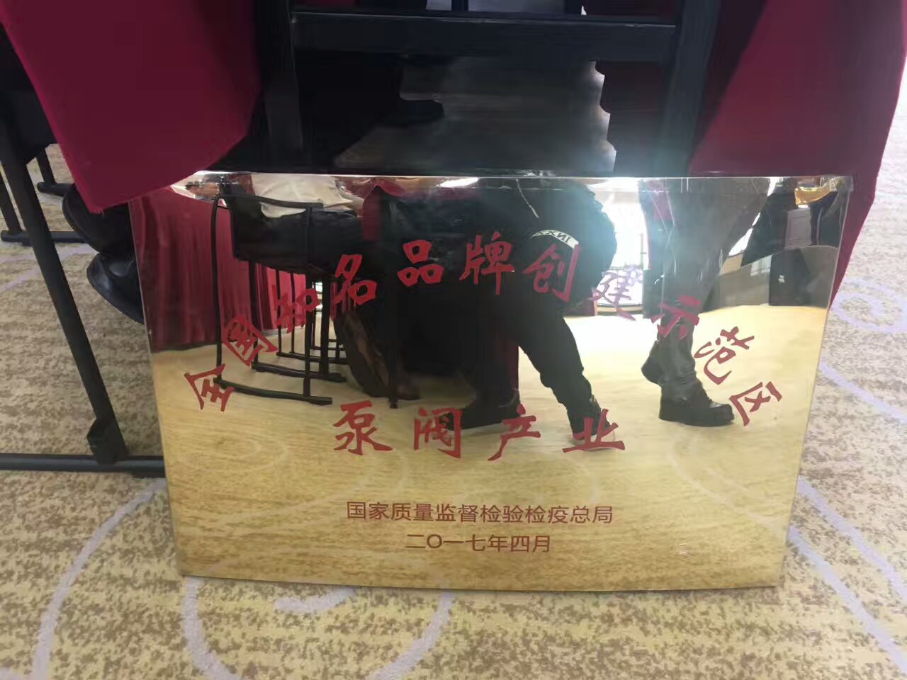 永嘉工业园区授予“全国泵阀产业知名品牌创建示范区”称号 永嘉工业园区授予“全国泵阀产业知名品牌创建示范区”称号