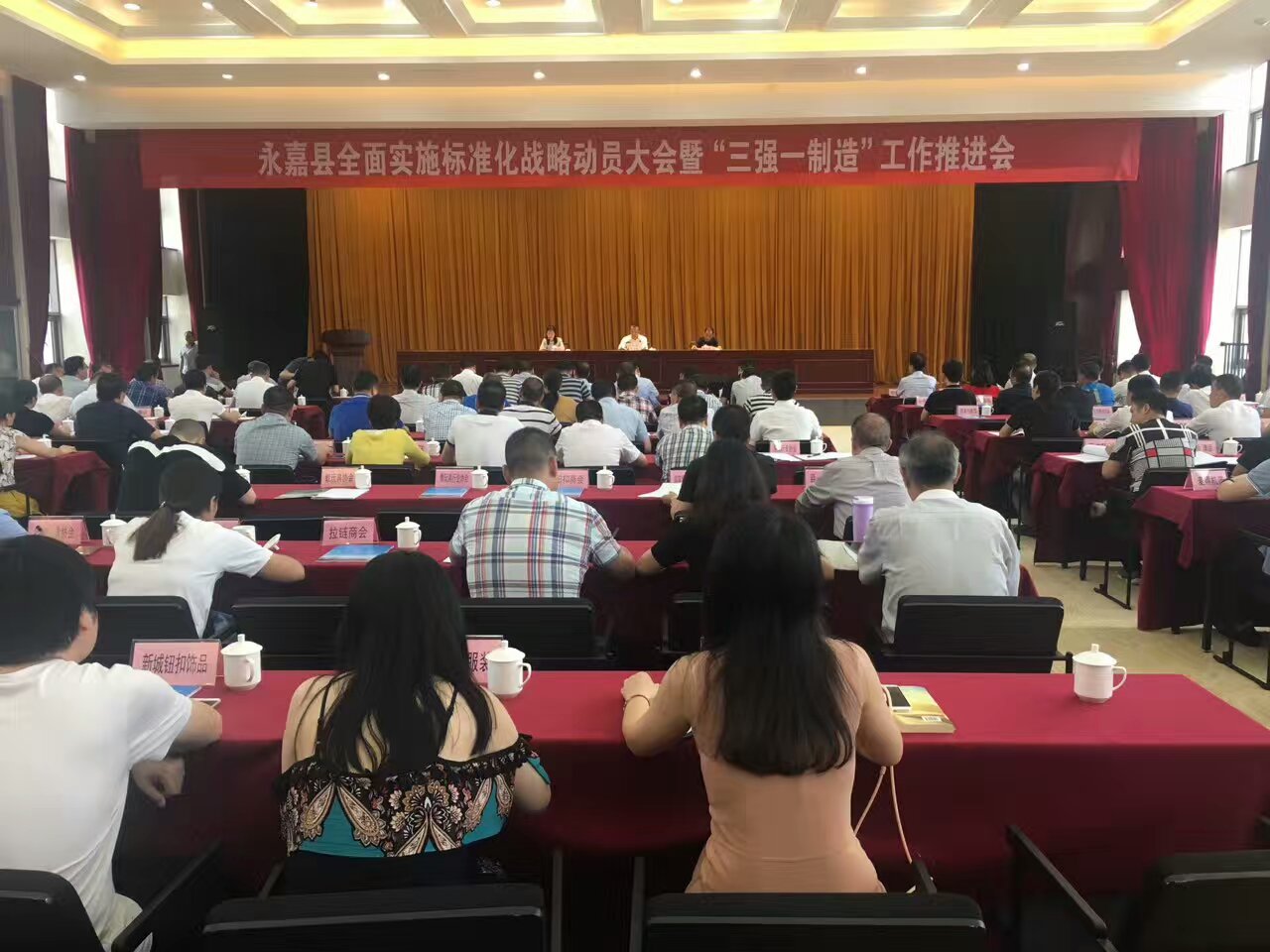 永嘉加速区域品牌创建 推进质量强县建设 永嘉加速区域品牌创建 推进质量强县建设