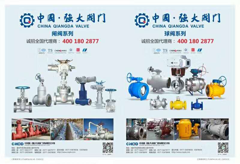 强大阀门有限公司 强大阀门有限公司