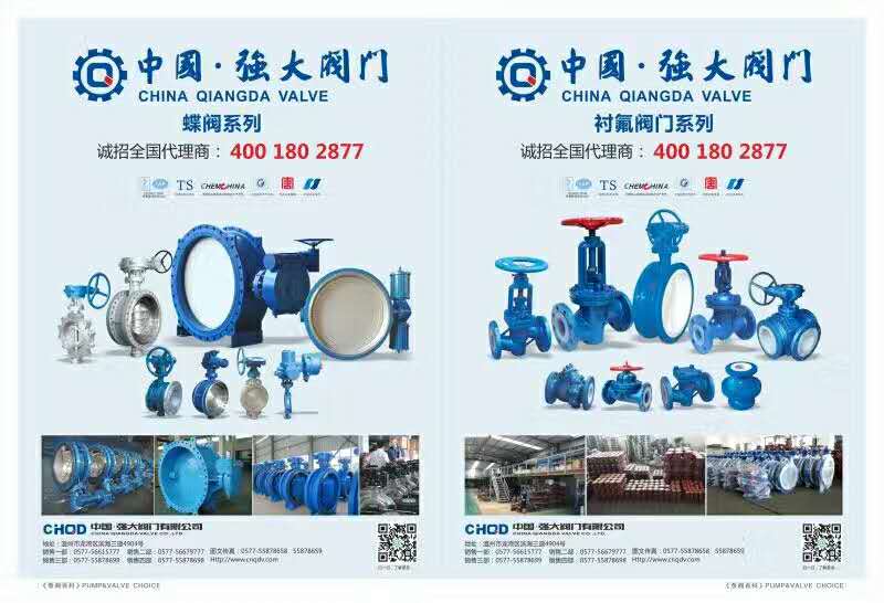 强大阀门有限公司 强大阀门有限公司