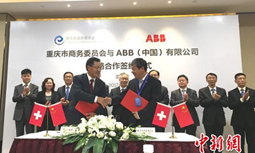 ABB集团与重庆签署《战略合作谅解备忘录》。