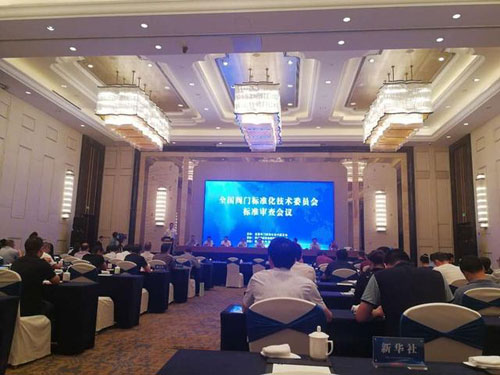 全国阀门标准化技术委员会标准审查会议在慈溪市召开 全国阀门标准化技术委员会标准审查会议在慈溪市召开