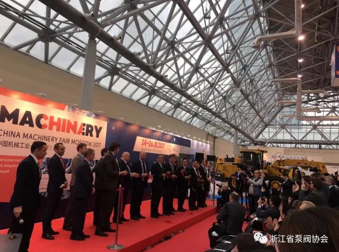 2017中国机械工业（俄罗斯）品牌展在莫斯科红宝石展馆举行