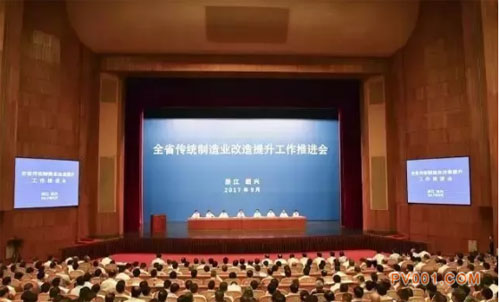 浙江:全市传统制造业提升并购重组推进大会在嘉兴召开 浙江:全市传统制造业提升并购重组推进大会在嘉兴召开