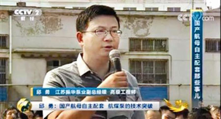 邱勇在央视节目中讲述产品研制故事 邱勇在央视节目中讲述产品研制故事