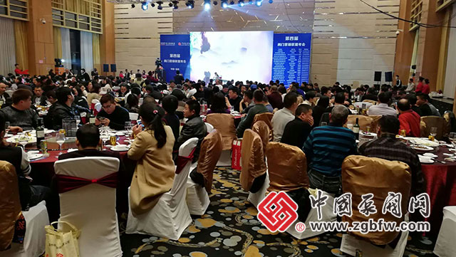 2017第四届阀门营销联盟年会现场 2017第四届阀门营销联盟年会现场