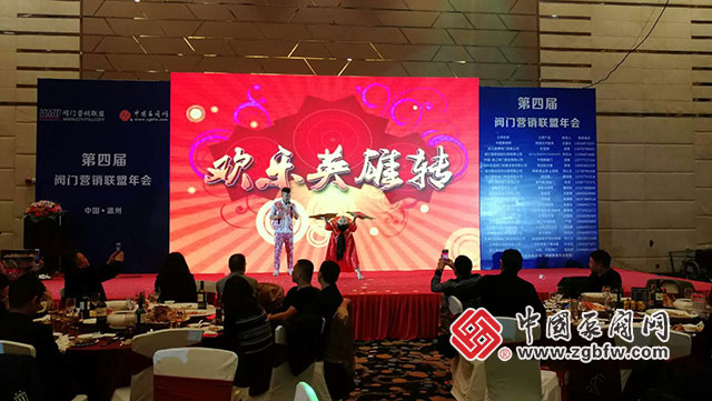 2017第四届阀门营销联盟年会现场 2017第四届阀门营销联盟年会现场