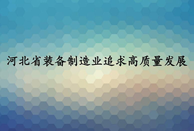ӱʡװҵ׷չ