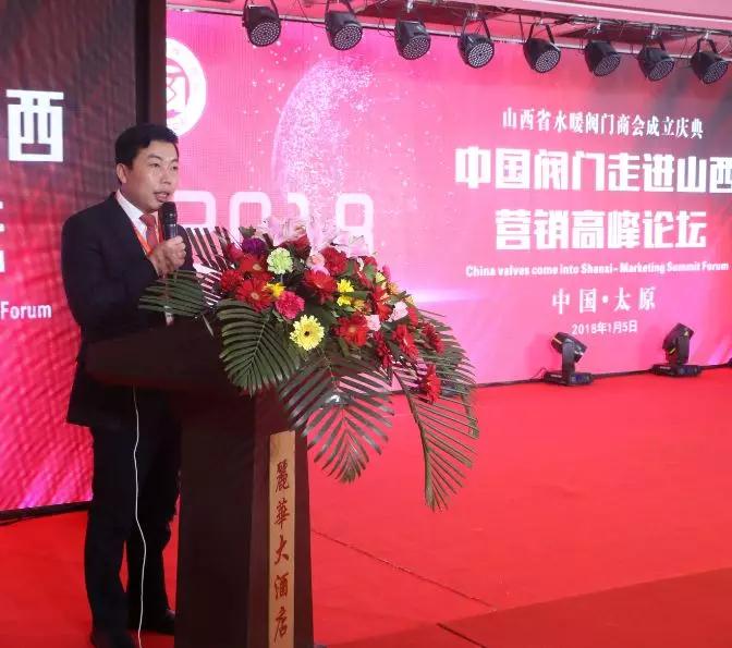 山西省水暖阀门商会会长王福宁 山西省水暖阀门商会会长王福宁