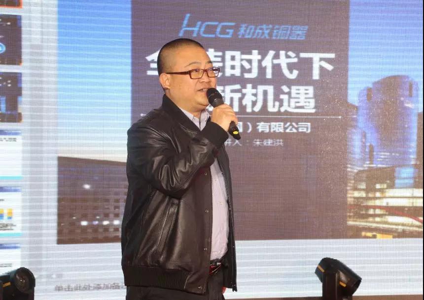 优达（中国）-HCG和成铜器总经理朱建洪