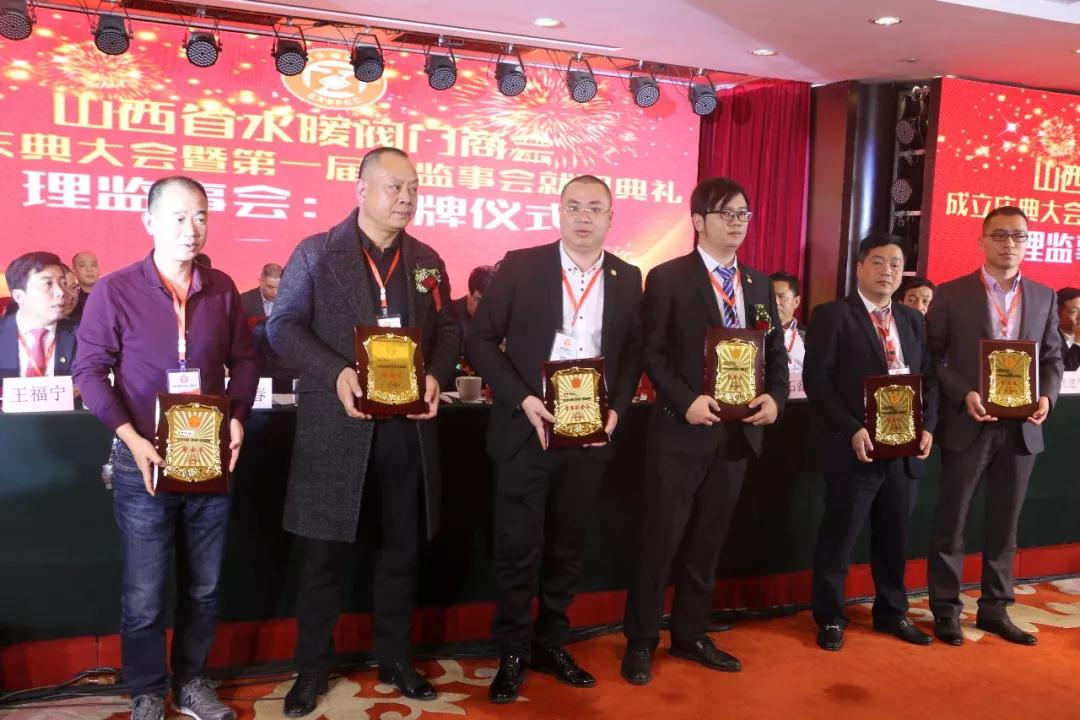 山西省水暖阀门商会成立庆典精彩瞬间 山西省水暖阀门商会成立庆典精彩瞬间