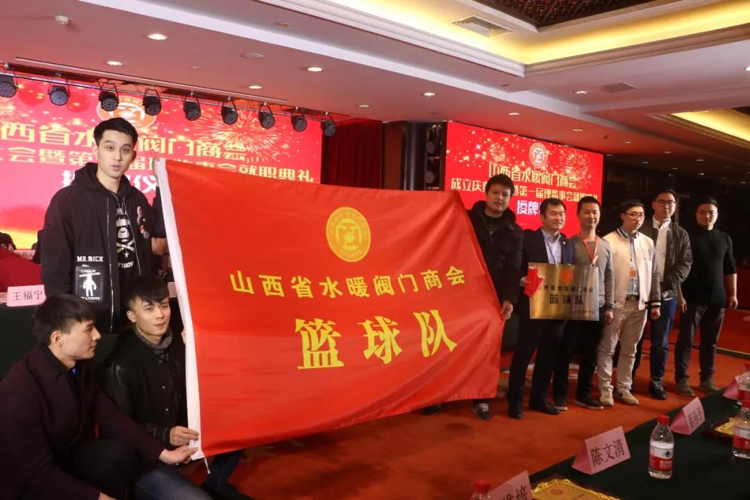 山西省水暖阀门商会成立庆典精彩瞬间 山西省水暖阀门商会成立庆典精彩瞬间