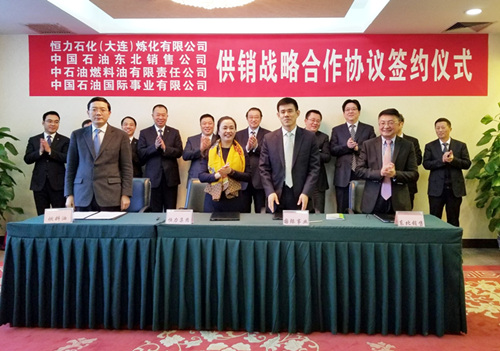 恒力集团与中国石油联手签订供销战略合作协议 恒力集团与中国石油联手签订供销战略合作协议