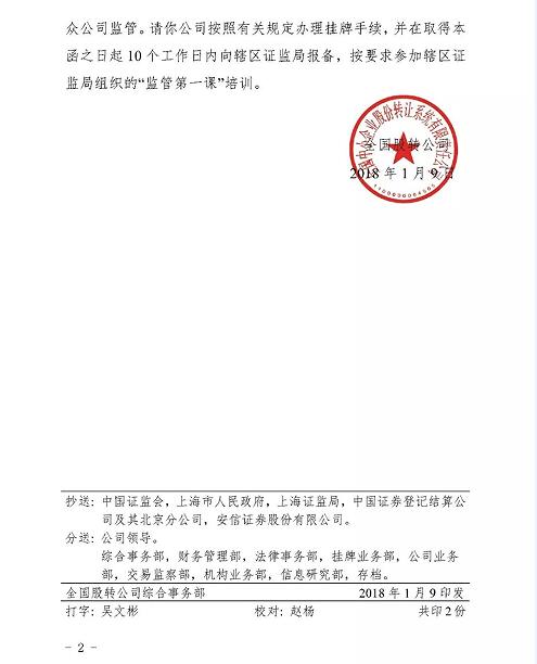 上海凯工阀门股份有限公司上市挂牌成功 上海凯工阀门股份有限公司上市挂牌成功