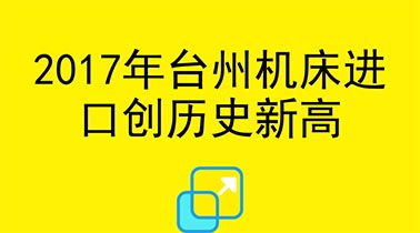 2017̨ݻڴʷ¸ 