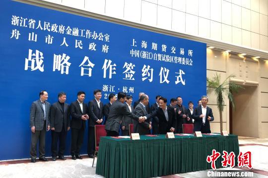 浙自贸区签约上海期交所 合力提升中国石油国际话语权 浙自贸区签约上海期交所 合力提升中国石油国际话语权