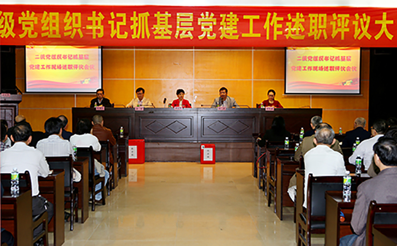 浙江石油首次开展基层党委书记抓党建现场述职评议 浙江石油首次开展基层党委书记抓党建现场述职评议