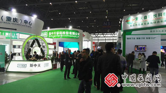 2018重庆国际环博会暨重庆国际水技术展览会 2018重庆国际环博会暨重庆国际水技术展览会
