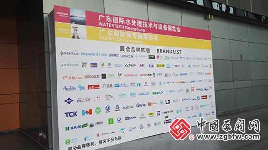 广东国际水处理技术与设备展览会、2018 FLOWTECH广东国际泵管阀展 广东国际水处理技术与设备展览会、2018 FLOWTECH广东国际泵管阀展