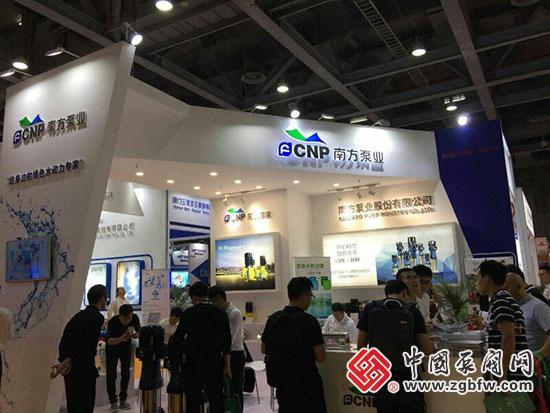 南方泵业参加2018 FLOWTECH广东国际泵管阀展 南方泵业参加2018 FLOWTECH广东国际泵管阀展