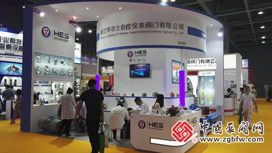 浙江华尔士自控仪表阀门有限公司参加2018 FLOWTECH广东国际泵管阀展 浙江华尔士自控仪表阀门有限公司参加2018 FLOWTECH广东国际泵管阀展