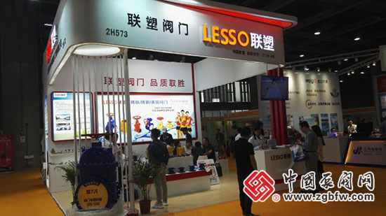 联塑阀门参加2018 FLOWTECH广东国际泵管阀展 联塑阀门参加2018 FLOWTECH广东国际泵管阀展
