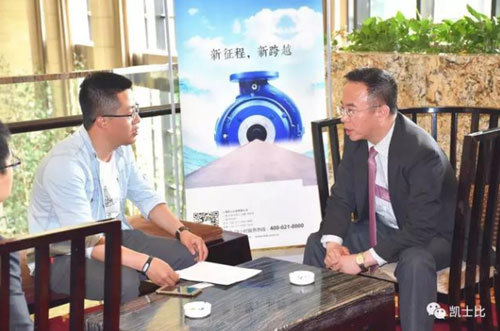 上海凯士比泵有限公司备件及技术改造业务和服务总监高劲松先生接受《热力发电》杂志记者专访