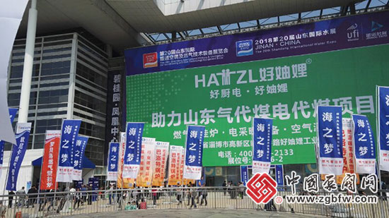 2018第20届山东国际水展 2018第20届山东国际水展