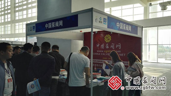 中国泵阀网参加2018第20届山东国际水展 中国泵阀网参加2018第20届山东国际水展