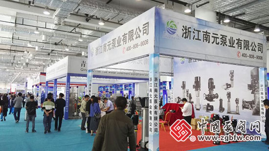 浙江南元泵业有限公司参加2018第20届山东国际水展 浙江南元泵业有限公司参加2018第20届山东国际水展