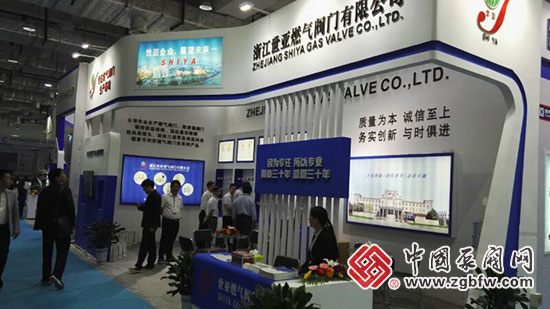 浙江世亚燃气阀门有限公司参加2018第20届山东国际水展 浙江世亚燃气阀门有限公司参加2018第20届山东国际水展