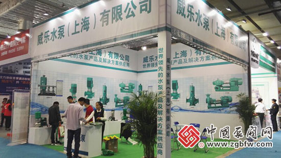 威乐水泵(上海)有限公司参加2018第20届山东国际水展 威乐水泵(上海)有限公司参加2018第20届山东国际水展