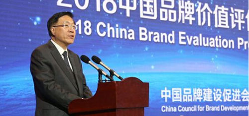 江蘇蘇鹽<b>閥門</b>榮登2018中國品牌價(jià)值評(píng)價(jià)機(jī)械制造榜