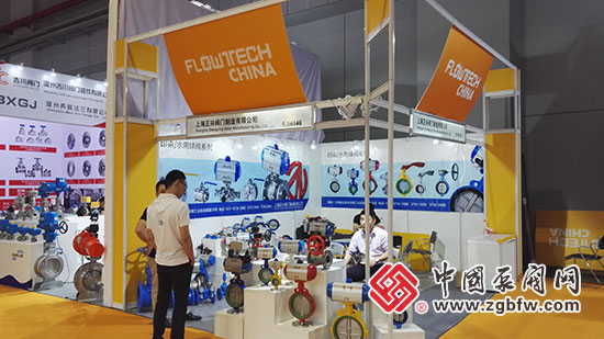 Ϻ˷޹˾μ2018߽FLOWTECH CHINA Ϻʱùܷչ