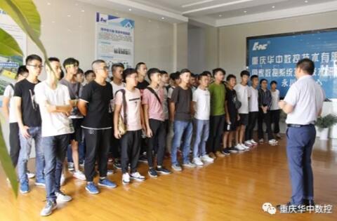 重庆华中数控积极开展学徒制班 重庆华中数控积极开展学徒制班