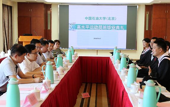 石大举办国际健将级高水平运动员班结业典礼 石大举办国际健将级高水平运动员班结业典礼