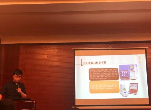 PCR仪温场检测技术学术交流会召开 PCR仪温场检测技术学术交流会召开