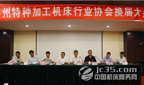泰州特种加工机床行业协会第四届理事会秘书长韩国祥、海陵区工商联党组书记江瑞章、中国特种加工学会荣誉理事长叶军、中国机床工具工业协会特种加工机床分会理事长吴国兴、海陵区政协副主席工商联主席周宏林、泰州特种加工机床协会会长李冬庆、苏州电加工研究所党委书记谭海林、中国机床工具工业协会特种加工机床分会秘书长卢智良(从左往右) 泰州特种加工机床行业协会第四届理事会秘书长韩国祥、海陵区工商联党组书记江瑞章、中国特种加工学会荣誉理事长叶军、中国机床工具工业协会特种加工机床分会理事长吴国兴、海陵区政协副主席工商联主席周宏林、泰州特种加工机床协会会长李冬庆、苏州电加工研究所党委书记谭海林、中国机床工具工业协会特种加工机床分会秘书长卢智良(从左往右)