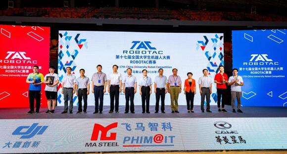第十七届马鞍山全国大学生机器人大赛robotac胜利闭幕 第十七届马鞍山全国大学生机器人大赛robotac胜利闭幕