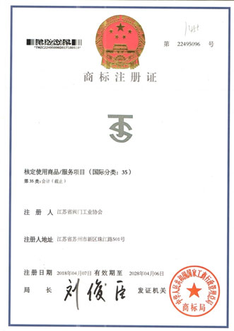 祝贺江苏省<b>阀门</b>工业协会标志图案经国家商标局注册成功！