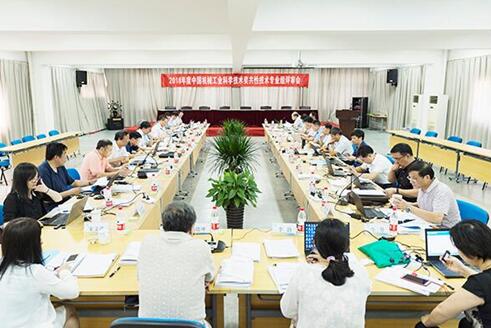 2018中国机械工业科学技术奖开评 2018中国机械工业科学技术奖开评