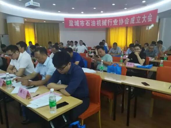 盐城市石油机械行业协会正式成立 盐城市石油机械行业协会正式成立