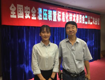 第二届全国安全泄压装置标准化技术委员会第二次会议暨标准审查会议在哈尔滨召开 第二届全国安全泄压装置标准化技术委员会第二次会议暨标准审查会议在哈尔滨召开
