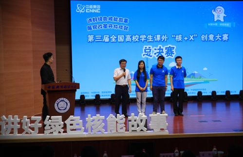 中核集团第四届“核你在一起”科普开放周活动启动 中核集团第四届“核你在一起”科普开放周活动启动